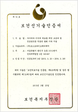 NET (New Excellent Technology) Certificate 