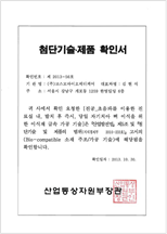 Advanced Product Technology Certification 